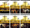 【バーゲンセール】全巻セット【中古】DVD▼HEL