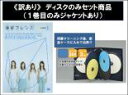全巻セット【中古】DVD▼【訳あり】東京...
