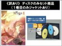 全巻セット【中古】DVD▼【訳あり】境界の彼方 ディスクのみ...
