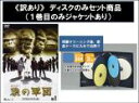 全巻セット【送料無料】【中古】DVD▼【...
