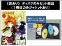 全巻セット【中古】DVD▼【訳あり】スレイヤーズ ディスクのみ(7枚セット)第1話~第26話 最終▽レンタル落ち