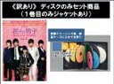 全巻セット【送料無料】【中古】DVD▼【訳あり】花より男子 Boys Over Flowers ディスクのみ(13枚セット)第1話~最終話▽レンタル落ち 韓国