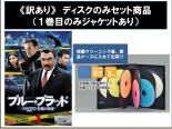 【バーゲンセール】【代引き不可】全巻セット【送料無料】【中古】DVD▼【訳あり】ブルー・ブラッド NYPD 正義の系譜 ディスクのみ(11枚セット)第1話〜第22話 最終▽レンタル落ち 海外ドラマ
