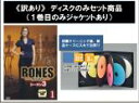 全巻セット【中古】DVD▼【訳あり】BONES ボーンズ 骨は語る シーズン3 ディスクのみ(8枚セット)第1話~シーズンフィナーレ▽レンタル落ち 海外ドラマ