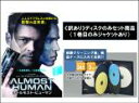 【バーゲンセール】【代引き不可】全巻セット【送料無