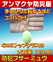 【パールがキレイな防犯ブザー】ミュウ ライトグリーン)チェー...