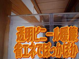 透明で糸なしビニールの暖簾（のれん）巾60cm〜75cm 丈141〜160cmまで用【SBZcou1208】