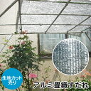 日よけ アルミ畳織すだれ【遮光率70〜75%】生地