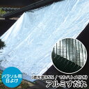 日よけ アルミ すだれ【遮光率95%】でかハトメ付