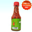 沖縄県産 島とうがらし コーレーグース(150g) 沖縄そばに辛さをプラス!(常温)(沖縄 お土産 沖縄土産 おみやげ)