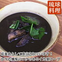 イカスミ汁(500g)イカ墨汁 かつお風味 沖縄料理(常温)...