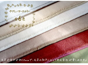 ホットカーペット対応ラグ/セレーナ