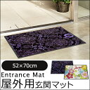【在庫処分】玄関マット 屋外用 泥落としマット/52×70c...
