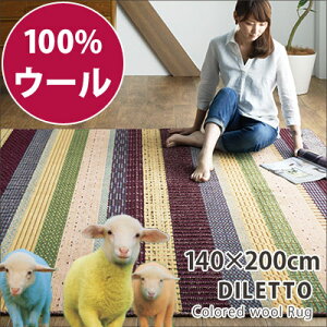 ディレットラグマット