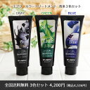エブリ カラートリートメント 青系3個セットヘアカラー カラーリング カラー剤 トリートメント カラー白髪染め 茶髪 傷まない ヘアケア 色落ち 退色 褪色 簡単 女性 男性 髪色 ブルー 青 グリーン 緑 グレー 灰 アッシュ 日本製 アンナドンナ annadonna エブリ every