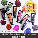 エブリ カラートリートメント (160g) 3個セットヘアカラー カラーリング カラー剤 毛染め 髪染め トリートメント カラー 白髪 白髪染め 茶髪 傷まない ヘアケア 色落ち 退色 褪色 簡単 女性 男性 髪色 アッシュ ピンク 紫 日本製 市販 エブリ every