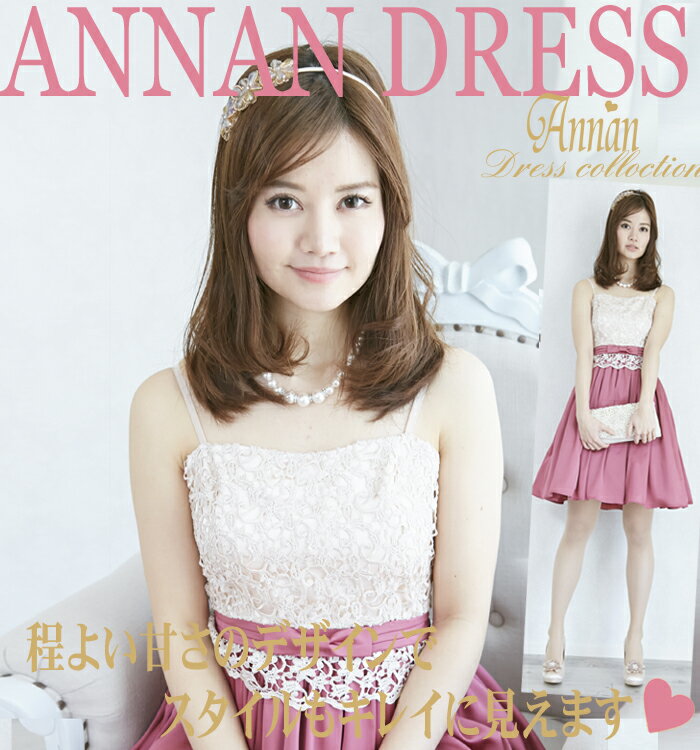 パーティードレス Party dress...:annanannan:10007411