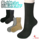 4色【高品質コットン混】銀イオン抗菌消臭効果かかとスッポリソ...