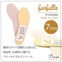 全商品対象10%offクーポン配布中!【ファルファーレ/farfalle】7mm中敷き(2枚1セット) FF153L004A★日本製/MADE IN JAPAN