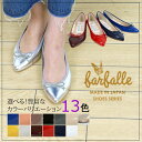 ■【送料無料】【ファルファーレ/farfalle】ポインテッドトゥエナメルバレエシューズ ナタリー Natalie FF153L091A/FF153L092A★3日〜3週間前後でのお届け商品★日本製/MADE IN JAPAN【返品不可】□