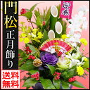 早割 門松 【年越し特集】選べるお正月のお花・門松風も 招福...