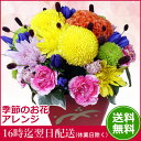 【お買い物マラソン期間中ポイント5倍】遅れてごめんね!敬老の...