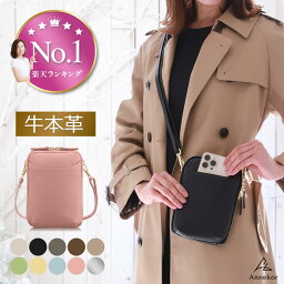 ＼マラソン限定 300円OFF！／ スマホポーチ【楽天1位！高評価★4.60】スマホショルダー <strong>本革</strong> 高見え レディース 斜めがけ 縦型 スマホ<strong>ポシェット</strong> 革 バッグ 軽量 レザー ミニショルダー ポーチ サコッシュ 大人 かわいい おしゃれ シンプル 送料無料 アンコール Annekor