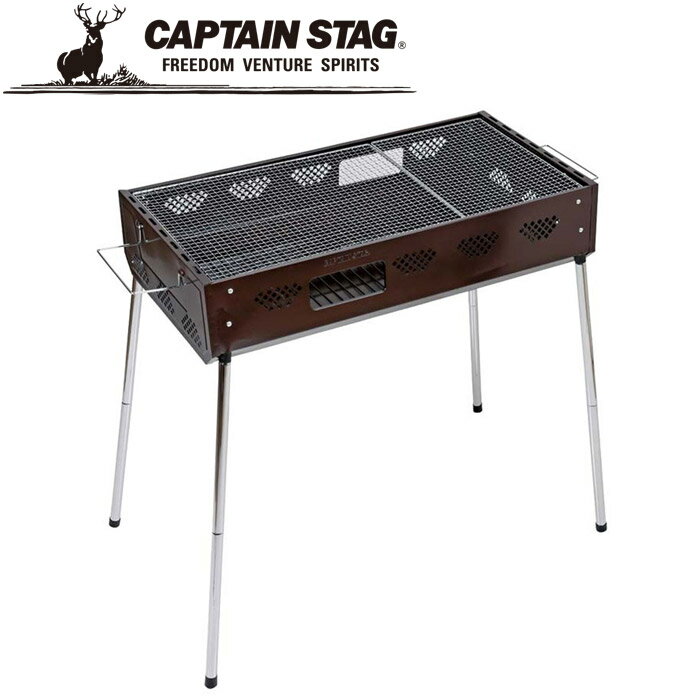 キャプテンスタッグ ファストBBQグリル 800 ブラウン UG0059の画像