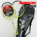 ★KAWASAKI(カワサキ) 超軽量!バドミントンセット ...