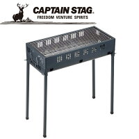 CAPTAIN STAG キャプテンスタッグ オービット バーベキューコンロ650（ツイン） M6444の画像