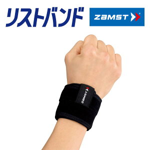 【メール便配送 代引不可】 ZAMST（ザムスト） リストバンド 手首用サポーター （ミドルサポート） 【左右兼用】【手首をしっかりホールド】