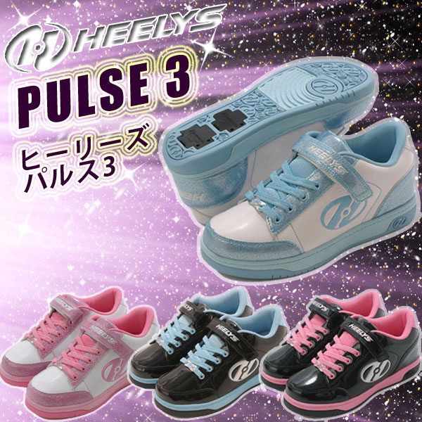 ◇ヒーリーズ パルス 3 ローラーシューズ HEELYS PULSE 2輪タイプ...:annexsp:10145464