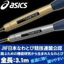 【ゆうパケット配送】 なわとびが楽しくなる! アシックス(a...