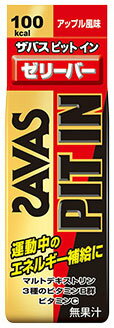 ◇部活応援セール！SAVAS（ザバス） ザバス ピットイン ゼリーバー アップル風味（50g×16個） CZ5362