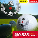 超高反発ボール リンクス 飛砲 ゴルフボール 1ダース(12球) 超高反発ボール