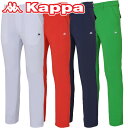 【クリアランスセール】 カッパ ゴルフウェア メンズ ロングパンツ KG812PA44 2018春夏