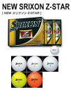 ★あす楽対応&期間限定プライス★SRIXON スリクソン NEW Z-STAR ゴルフボール 1ダース（12P）★5,250円(税込)以上ご購入で送料無料！