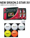 ★あす楽対応★SRIXON スリクソン NEW Z-STAR XV ゴルフボール 1ダース（12P）★アネックススペシャル価格でご提供中！