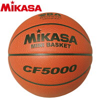ミカサ ミニバスケットボール 検定球5号 CF5000 3200050の画像