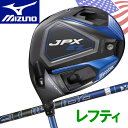 ★あす楽対応&送料無料★ 【USA直行便】 ミズノ JPX EZ ドライバー ▼レフティ▼ Fujikura SIX XLR8 カーボン