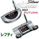 【日本正規品】タイトリスト スコッティキャメロン 2017 フューチュラ パター ▼レフティ▼ FUTURA