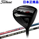 【あす楽対応】 タイトリスト TS2 ドライバー 2018モデル 日本仕様