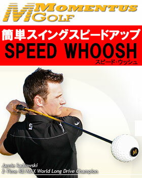 MOMENTUS（モメンタス）Speed Whoosh（スピード・ウッシュ）スイング練習器 7/24入荷★5,250円(税込)以上ご購入で送料無料！