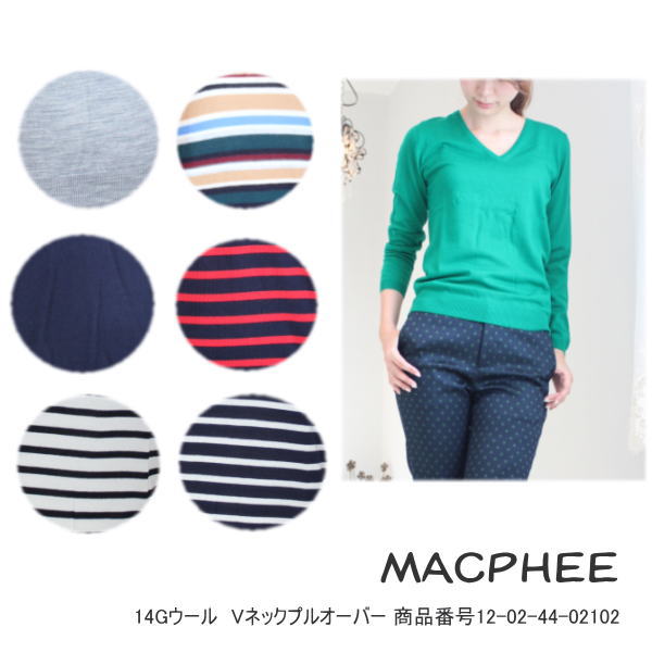 SALE 50%OFF　セール　<strong>マカフィー</strong> <strong>トゥモローランド</strong> ニット Vネックプルオーバー MACPHEE レディース 通販 コーディネート コーデ 服　楽天カード分割