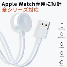 Apple Watch 充電器 アップルウォッチ ワイヤレス充電器 持ち運び series9 8 7 SE 6 5 4 3 2 1 USB 急速 高速 磁気 マグネット ケーブル pgsb-cd