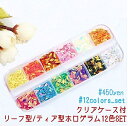 【★インスタ映え抜群★】ネイルパーツ [リーフ型/ティア型ホ...