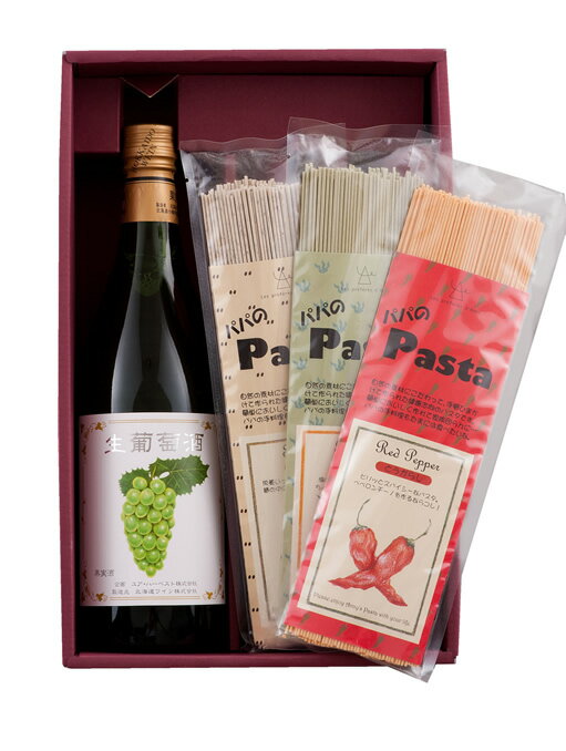 北海道生まれのアニー生ワイン＆パパのパスタ3種セット（化粧箱入り）
