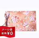 芳名帳 ゲストブック 和風 【メール便送料無料】和柄ゲストブック(芳名帳) 桜(さくら) 結婚式/ウェディング/芳名帳 【ポイント】