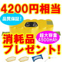 ルンバ　バッテリー　500/700シリーズ超大容量4500mAh【3ヶ月間 返金・返品保証つき】【2sp_120810_ blue】