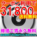 ルンバ560リファービッシュ（ルンバ577と同等機種ルンバ537の上位機種）クーポン利用で3000円引き！レビューで5250円以上相当のおまけ進呈！延長1年保証加入でさらに4200円相当のおまけ進呈！